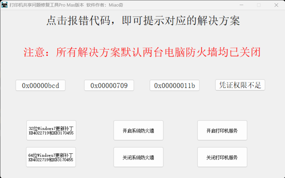 PixPin_2025-04-13_23-09-57.png